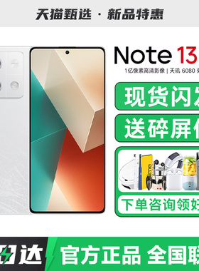 【送多重好礼】REDMI红米Note13新款5G手机智能学生老年备用小米手机官方旗舰店正品红米手机note14Pro/15Pro