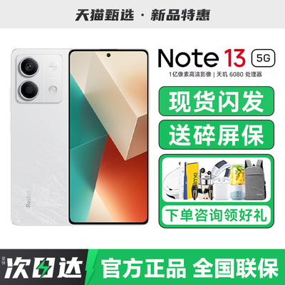 【送多重好礼】REDMI红米Note13新款5G手机智能学生老年备用小米手机官方旗舰店正品红米手机note14Pro/15Pro