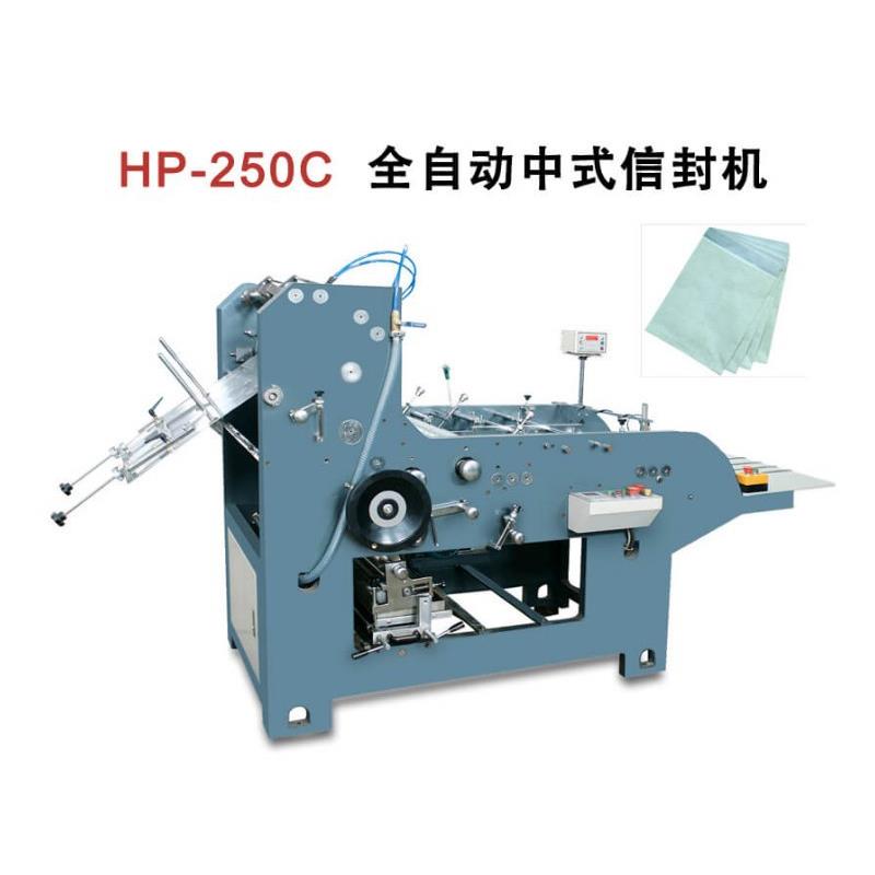 全自动大型中式信封机十号中式信封-250C