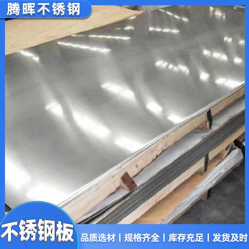 现货不锈钢板316L310S304宽幅不锈钢板镜面拉丝加工