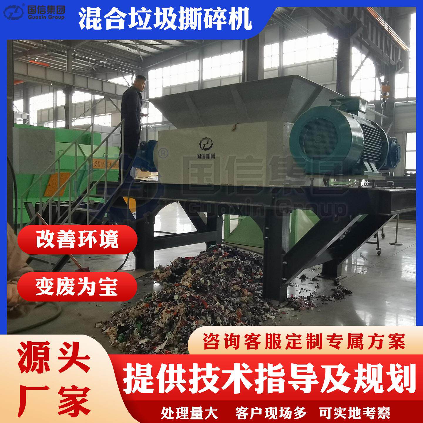 混合垃圾撕碎机废塑料废纸板粉碎机废金属铝块撕碎RDF成型设备