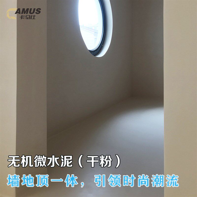 微水泥墙地顶一体水性墙面室x内翻新内墙艺术漆涂料墙面漆包工包