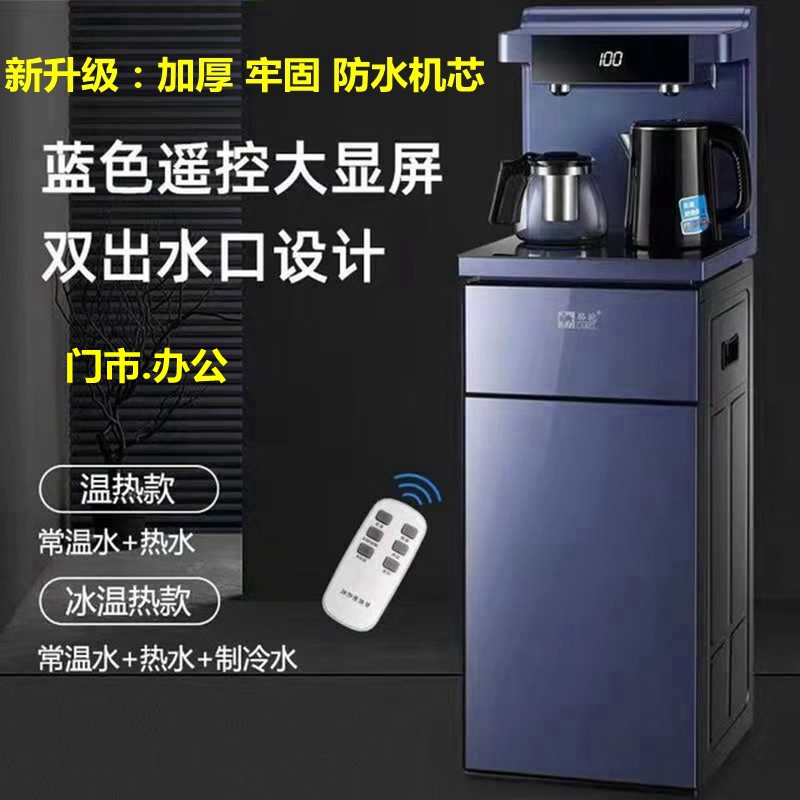 办公店面大型立式智能烧水煮茶饮水E机冷热全自动上水茶壶煮茶器