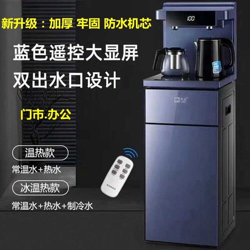 办公店面大型立式智能烧水煮茶饮水E机冷热全自动上水茶壶煮茶器