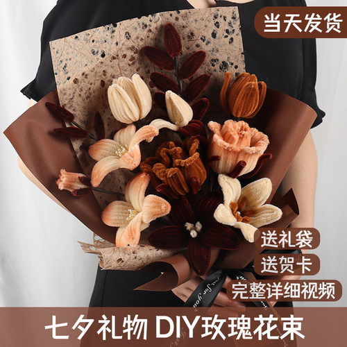 扭扭棒花束手工diy玫瑰复古材料包自己做七夕情人节送女朋友礼物