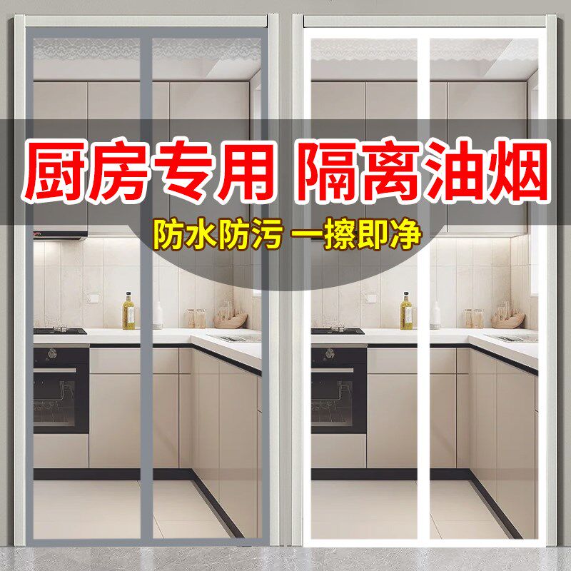 厨房门帘2025新款高级感开放式厨I房防油烟隔断帘磁吸免打孔