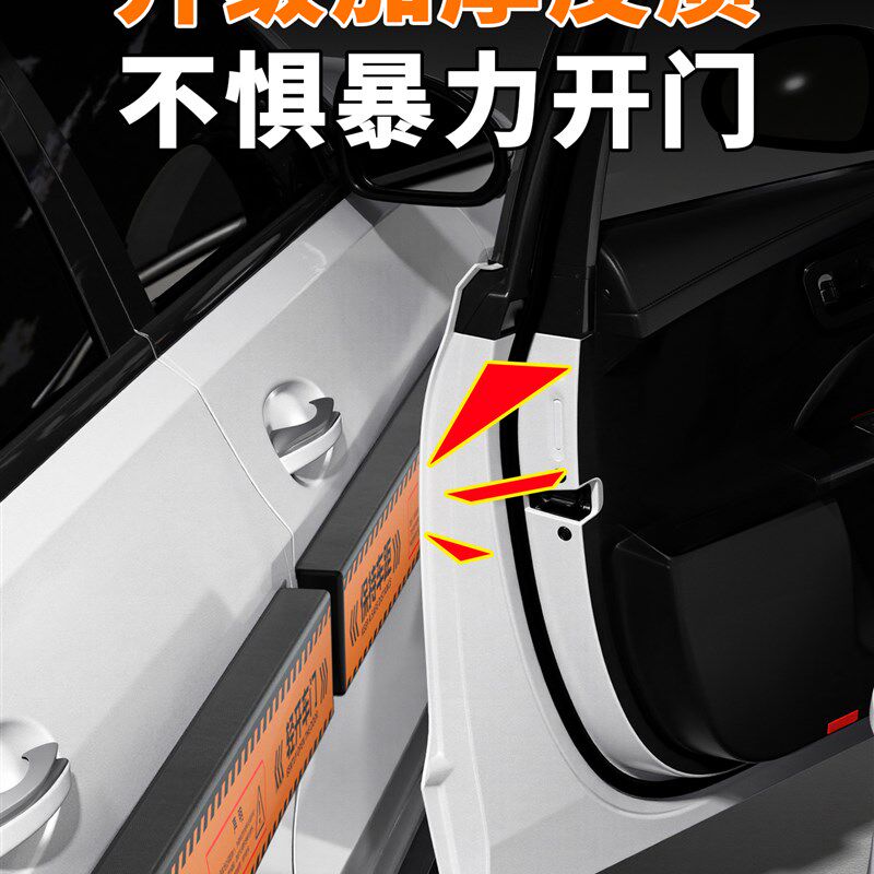 汽车防开门杀神器防盗不伤车z漆保护缓冲垫磁吸车门防刮蹭防撞条