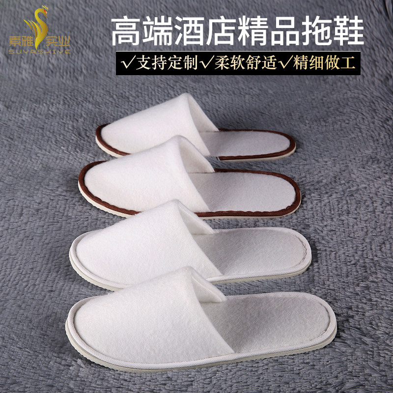 拉毛绒一次性拖鞋酒店专用防滑民宿宾馆客栈旅社接待所待客可定制
