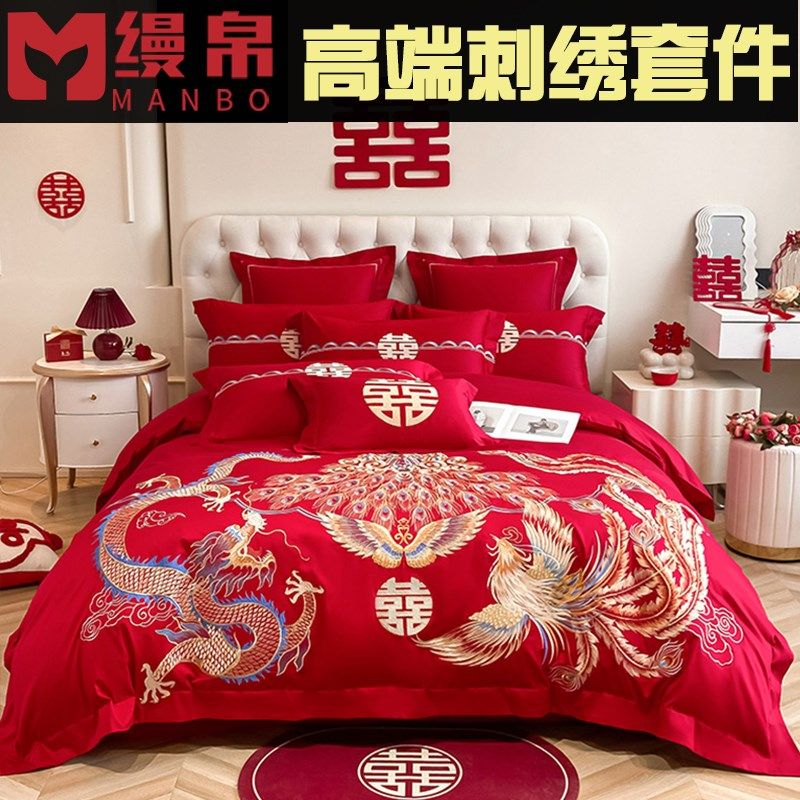 中式龙凤刺绣大红l色婚庆四件套新婚陪嫁结婚六件床单被套床上用