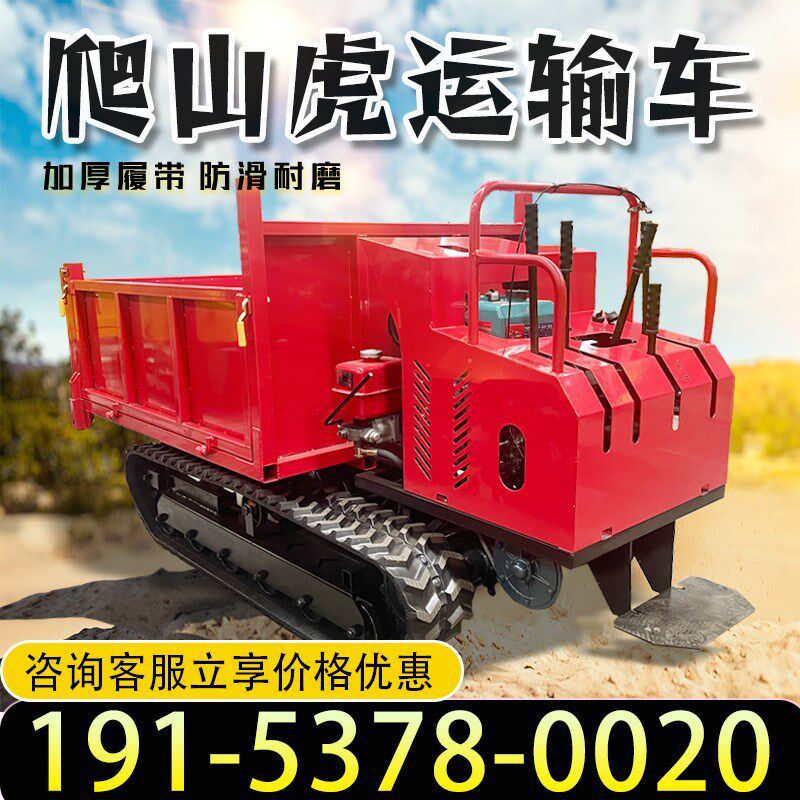 爬山虎履带运输车工程农用山地爬坡D履带式拖拉机山地搬运车带自