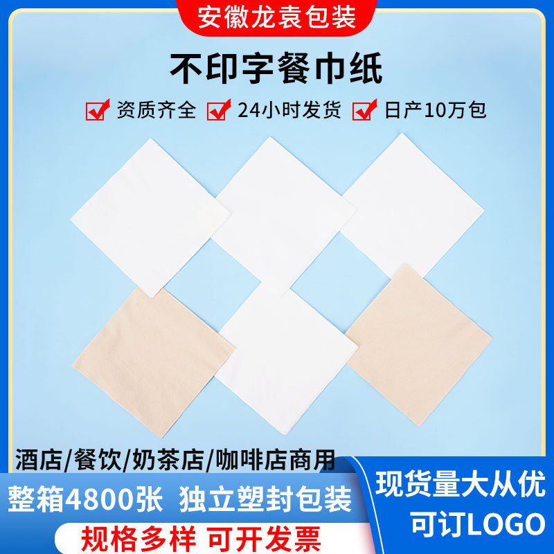 整箱酒店餐巾f纸方巾纸正方形纸巾可加logo广告纸巾商用餐巾纸餐