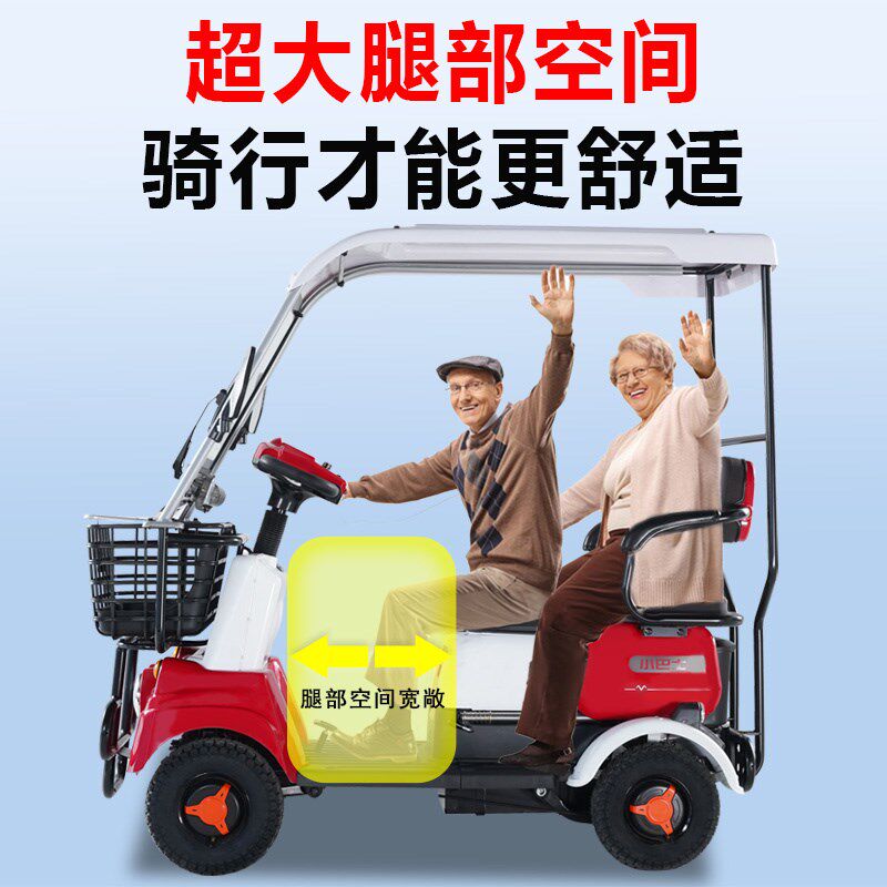 【2025新款】j小巴士四轮电动车老年人代步车带棚防溜坡安全助力