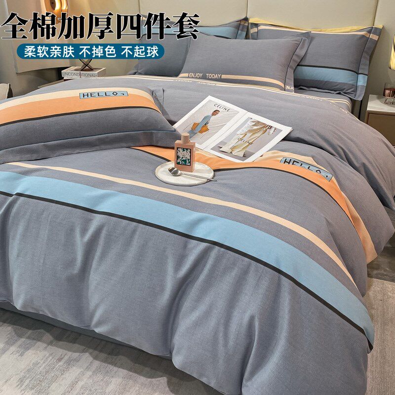 全棉加厚四件套磨毛n床上用品简约单双人被套冬季学生保暖床单