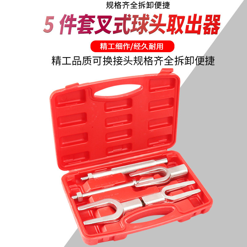 叉式撬棒球头拆卸工具汽车球头取出器转向臂横拉杆U拆卸分离器拉