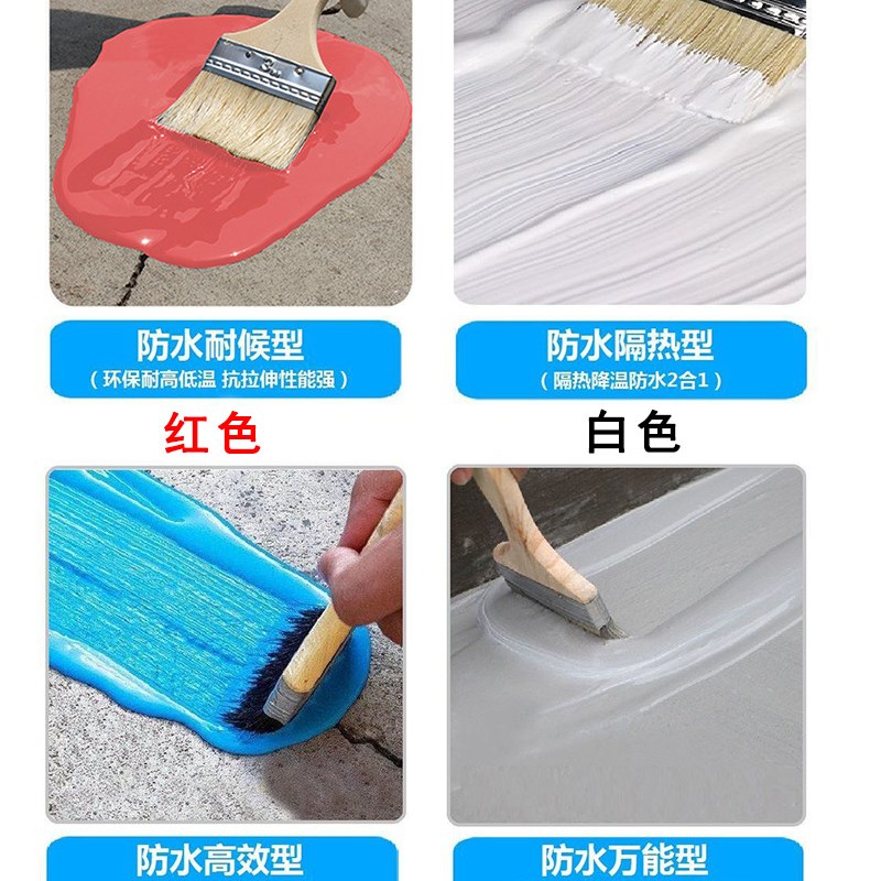 红橡胶防水胶屋顶内墙卫生间平房厨房彩钢瓦N地面鱼池补漏防水涂