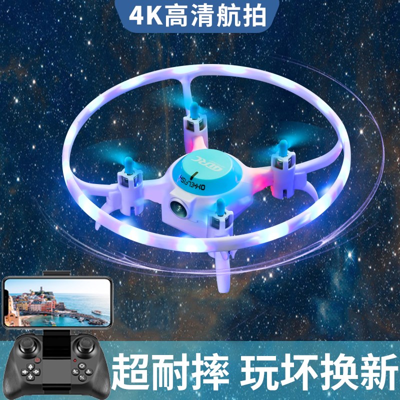 圆环彩光无人机遥控飞机儿童高清耐摔男孩玩具四轴小型学生飞行器
