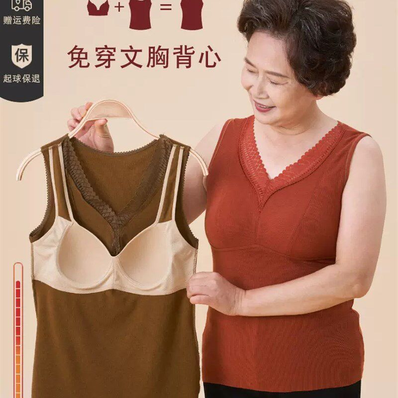 中老年人德绒保暖背心女带胸垫妈妈背心式文胸女一体式免穿文胸罩