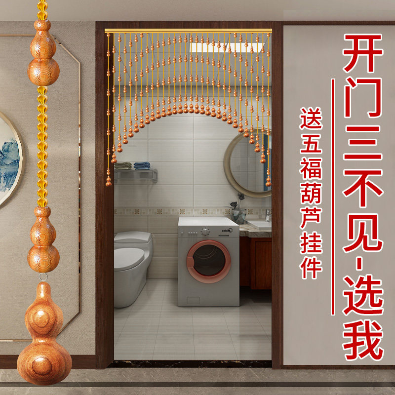 桃木葫芦珠帘家i用隔断帘卧室装饰卫生间门帘免打孔玄关水晶吊帘