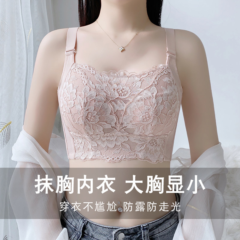 抹胸防走光内衣蕾丝内搭裹胸遮胸神器美背大罩杯大胸显小文胸薄款