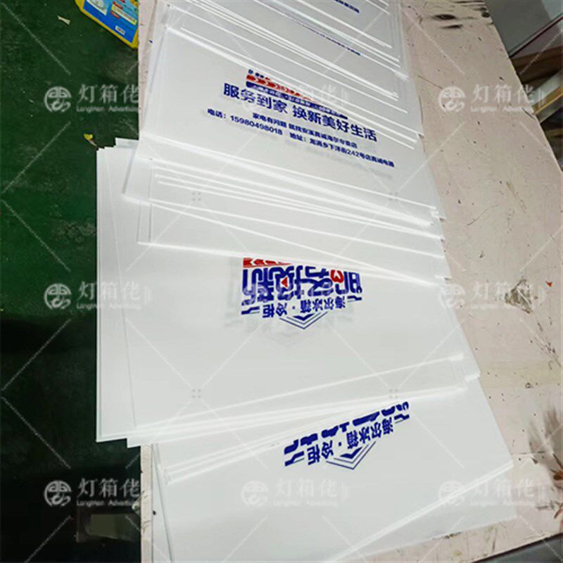 定制空白灯箱吸塑灯箱外壳面板灯片广告牌方形Q圆形平面展示牌面