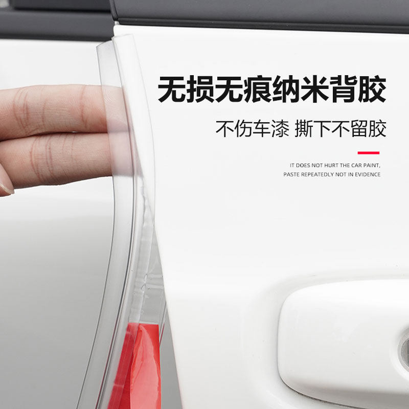 隐形车门防撞条门边保护胶条汽车防D撞贴防磕碰防刮蹭开门防撞神