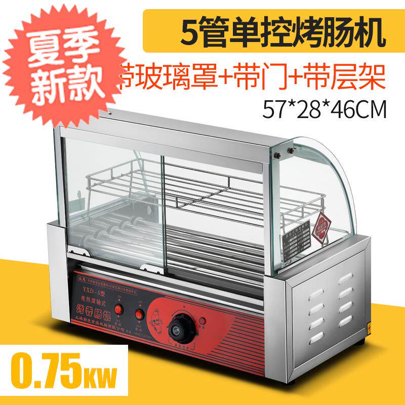 旋转烤肠机贡丸烤肉烧烤炉现烤早餐二G合一蛋包肠保温u机器台式迷