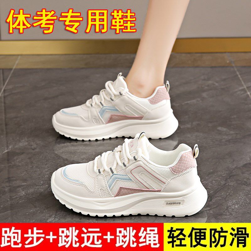 初中学生运动鞋女2025新款春秋体测体考减震跑步鞋子跳绳跳远34码