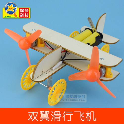 科技小制作小发明 男孩手工 自制电动滑行飞机 小学生DIY组装零件