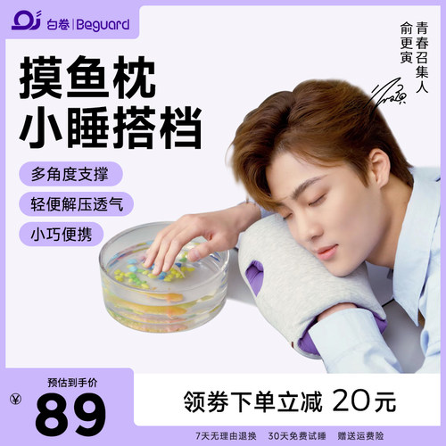 午睡枕办公室午休神器小学生趴着桌子睡觉枕头儿童专用午觉趴睡枕
