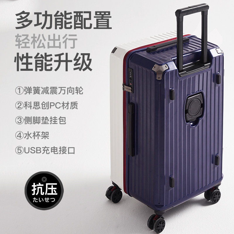 新款行李箱女大容量30寸杯架拉杆箱男密码旅行箱减震煞车轮托运箱