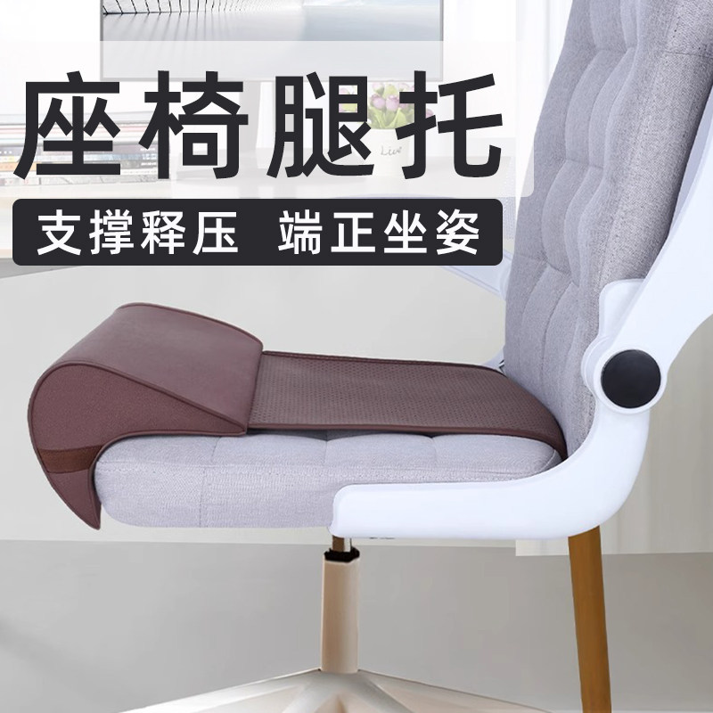 坐垫腿托办公室座椅神器工位解压电脑椅子延长副驾驶汽车久坐加长