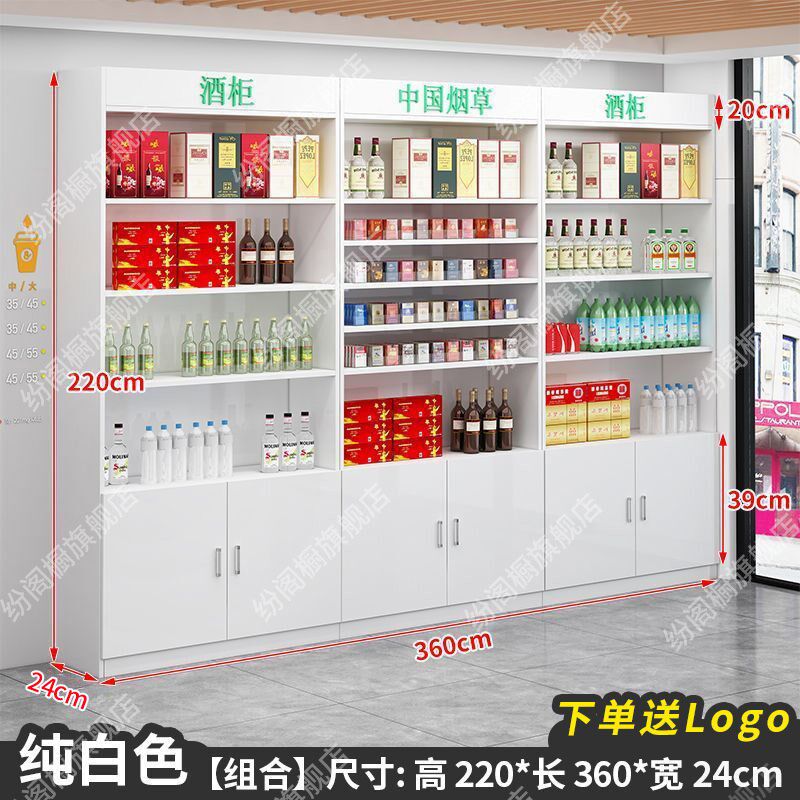 酒柜烟柜展示柜超市百货店多层商店D烟酒礼品茶叶货柜便利店陈列