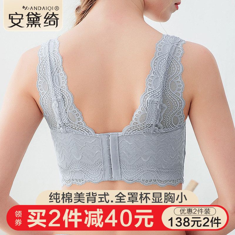 美背内衣女大胸显小全罩杯无钢圈薄款大码胖MM文胸罩防下垂收副乳