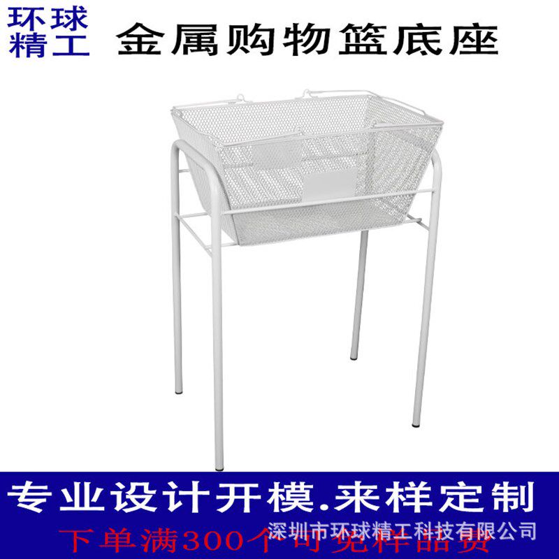 超市店用手提购物篮底座购物架 托架精I品店美妆店铁艺购物篮架子