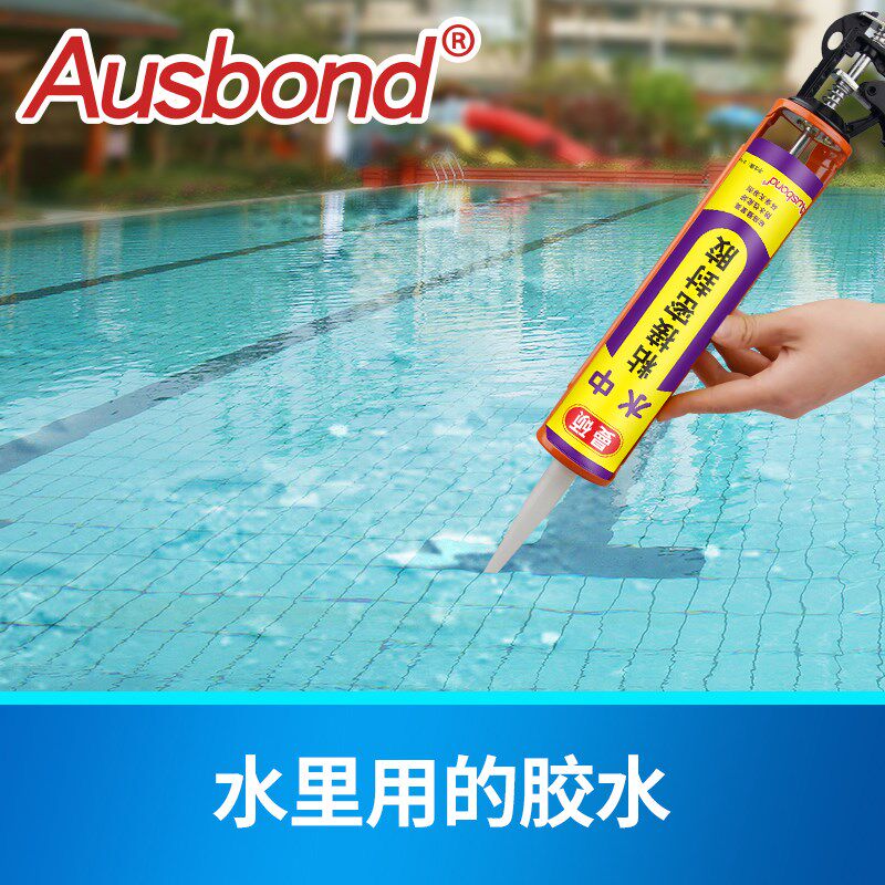 带水施工的补漏堵漏胶粘接u密封胶鱼缸漏水修补胶粘剂水里专用胶
