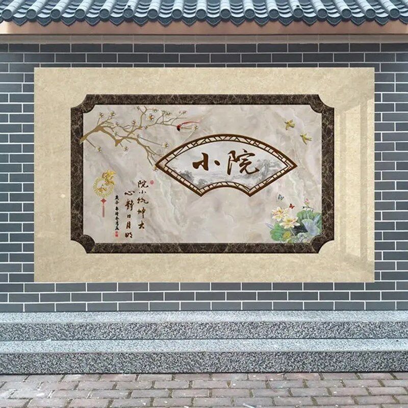 迎门墙瓷砖农村影壁墙别墅庭院A照壁背景墙风景画墙壁清雅小院定