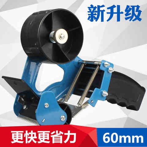 金属封箱器透明胶带切割r器大号物流打包器胶带机切割器6cm铁胶布