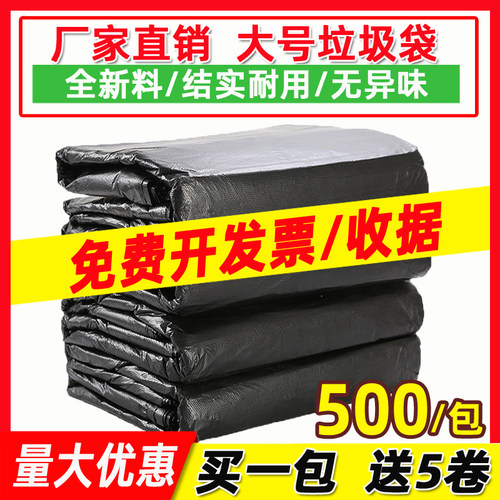 超大垃圾袋大号商用加厚黑色特大环卫酒店80x1M00物业90大黑塑料E