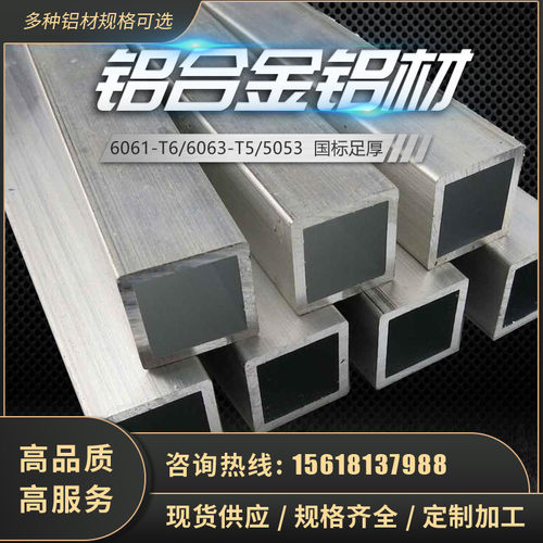 6063方管铝方通扁通空心矩形管6061铝合金N方管型材薄壁管木纹喷