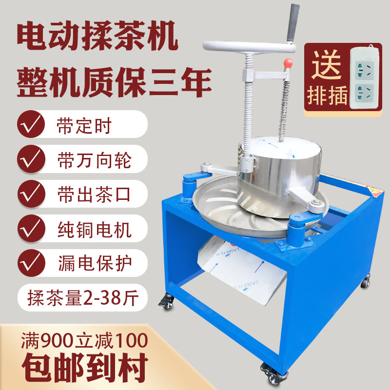 揉茶机家用小型电动不锈钢全自动揉E捻机茶叶加工揉捻成条机炒茶