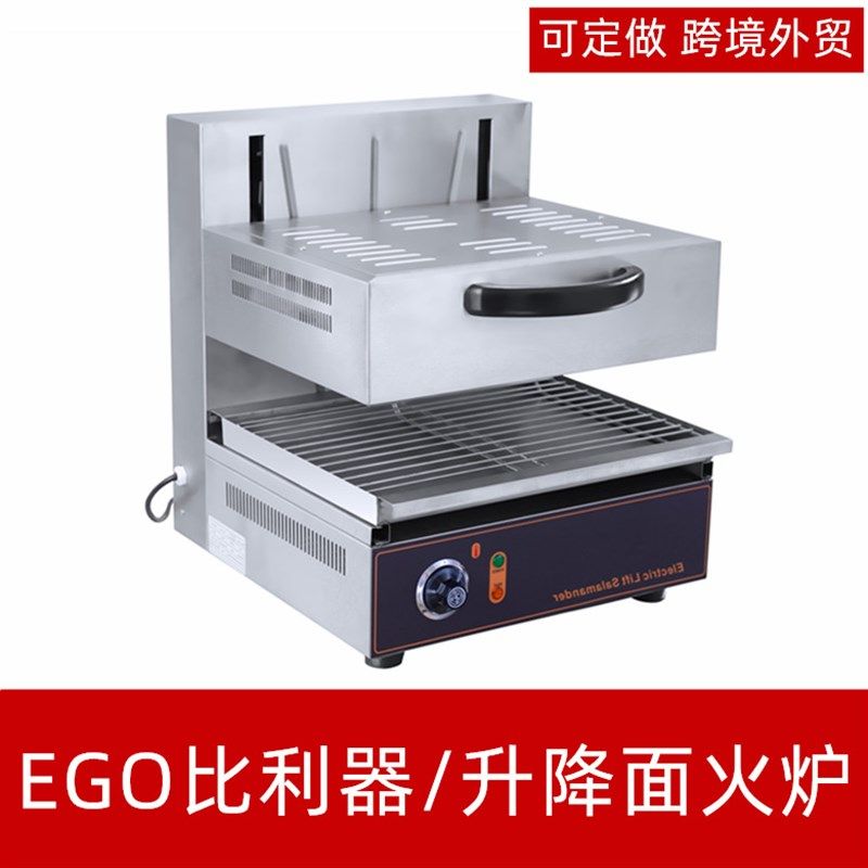 450商用面火炉升降式晒炉面火烧烤E炉芝士上色西式无烟烤箱烤鱼炉