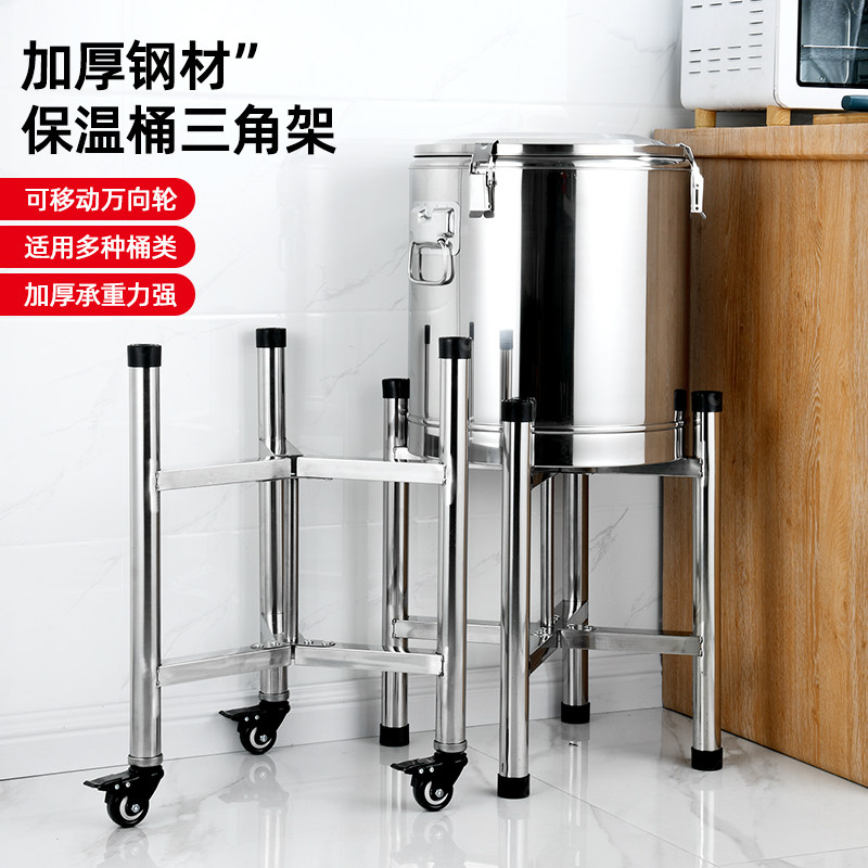 加厚不锈钢桶架保温桶架子开水桶汤桶G底座热水桶支架菜板架四角