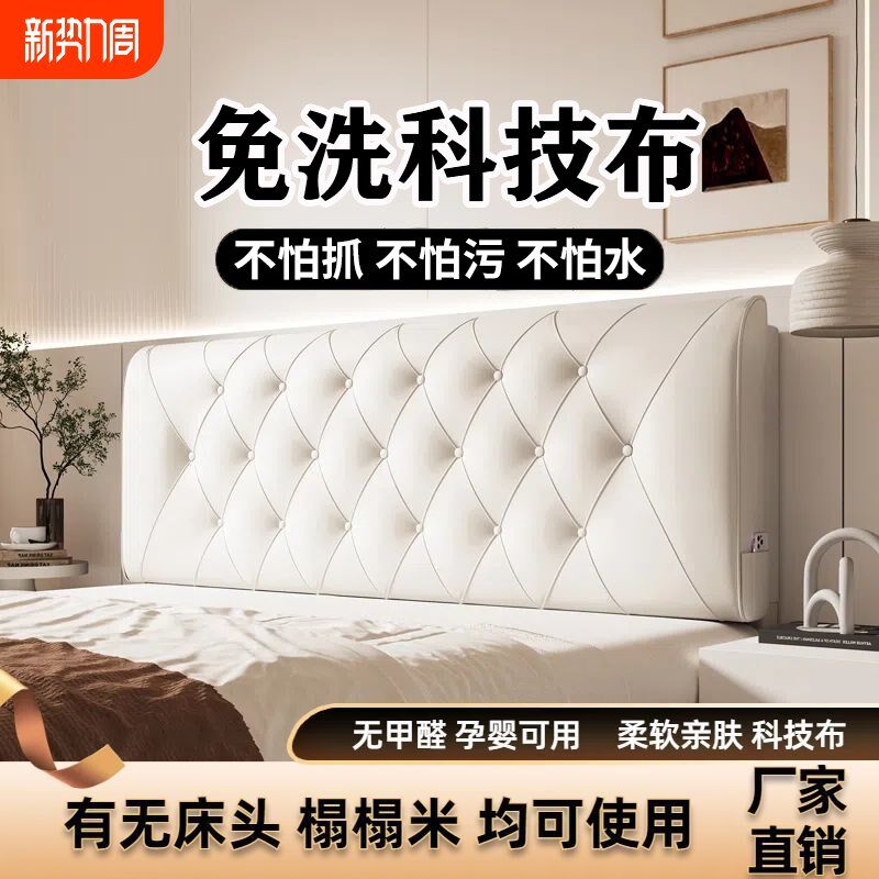 床头靠垫软包靠背榻榻米长条抱枕沙发靠枕M公主风大靠枕靠包可拆