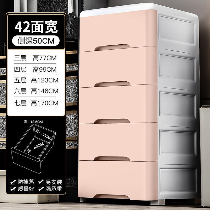 42宽深度50CM特大号加厚收纳柜抽屉式储物柜加高夹缝收.纳柜塑料