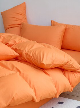 100全棉纯色被套单m件纯棉被罩枕套三件套200x230橙色简约加大2.2