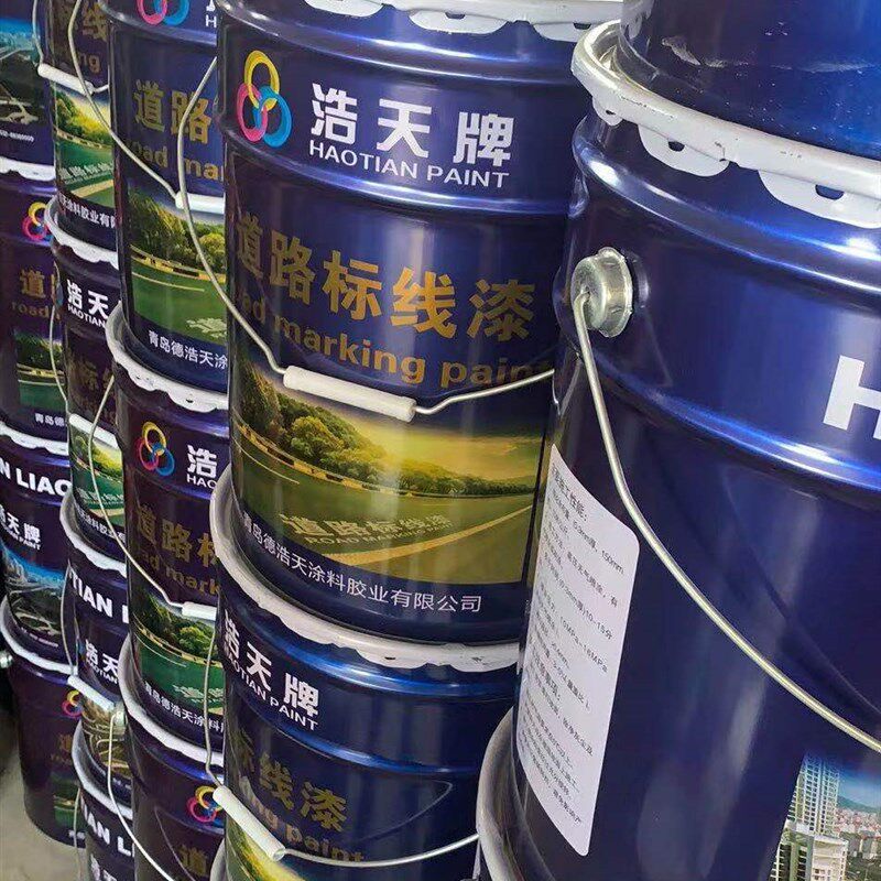 马路停车位划线漆室内p车库地面标线漆家用黄色油漆水泥道路画线