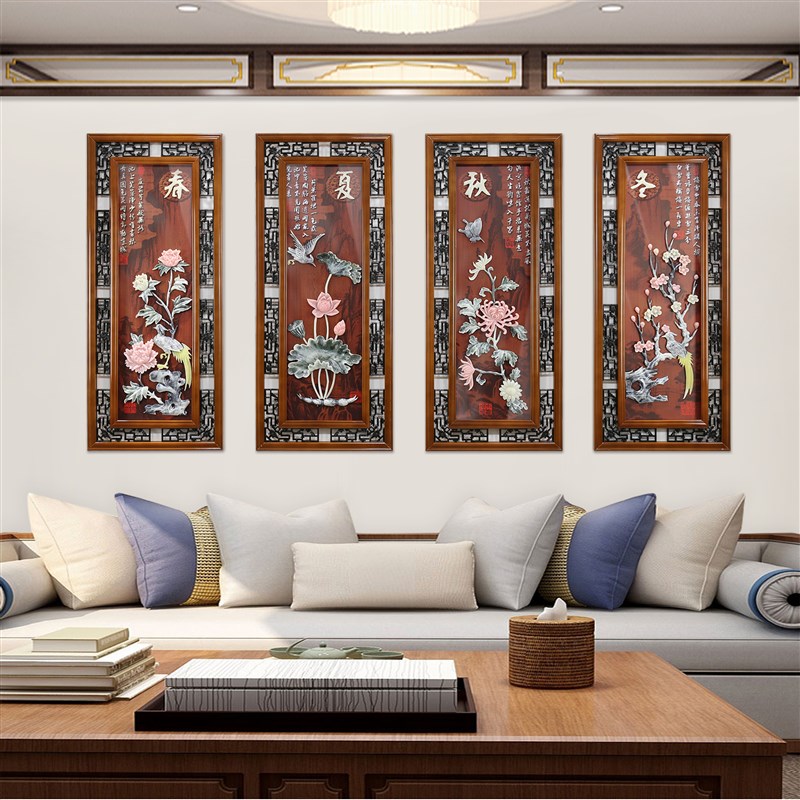 中式客厅玉雕画春夏秋冬四联画沙发背景墙餐桌办公V挂画立体浮雕
