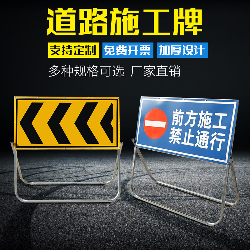 圆角施工牌前方道路施工警示牌折叠支架公路施工告示牌Z交通标志