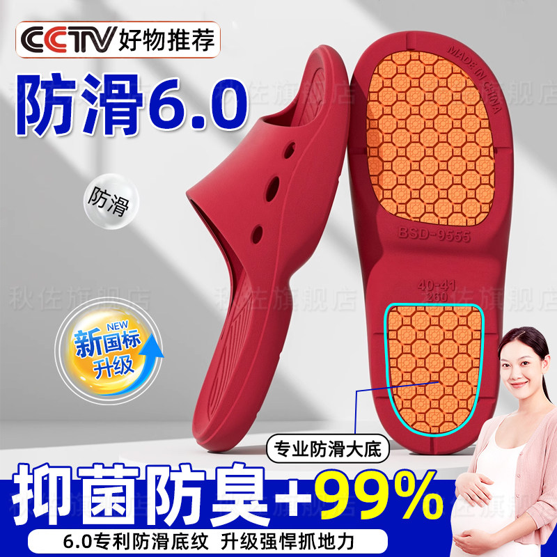 德国孕妇专用防滑拖鞋夏季2025新款女士浴室洗澡专用老人凉鞋红色