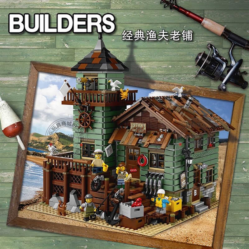 创意城市街景建筑系列渔夫小屋码头男女孩成人拼装积木玩具21310